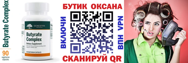 как найти   кракен онион  Бутират BDO 33%  Окуловка 