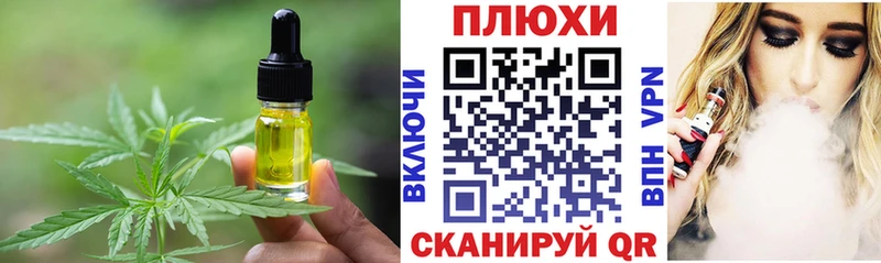 площадка официальный сайт  Окуловка  Cannafood конопля 