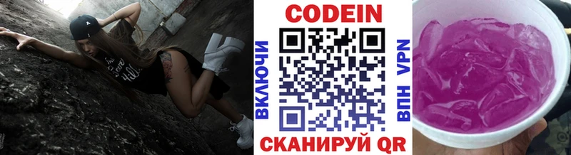 Кодеиновый сироп Lean Purple Drank  Окуловка 