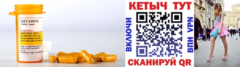 Кетамин ketamine Окуловка