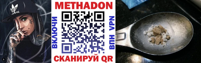 дарнет шоп  Окуловка  МЕТАДОН белоснежный 