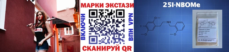 Марки N-bome 1,8мг  купить наркоту  Окуловка 